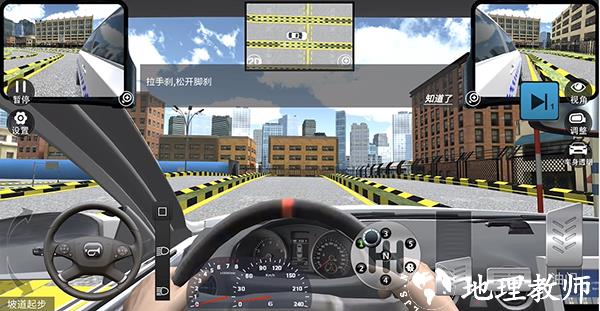 驾考模拟3D8