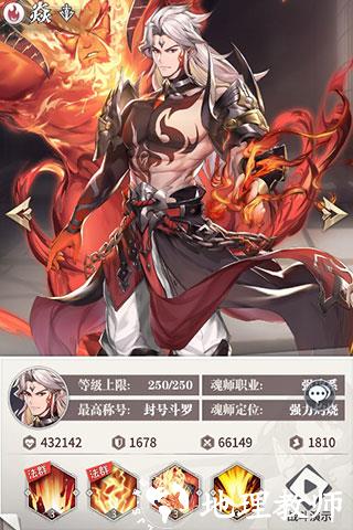 斗罗大陆武魂觉醒变态版22