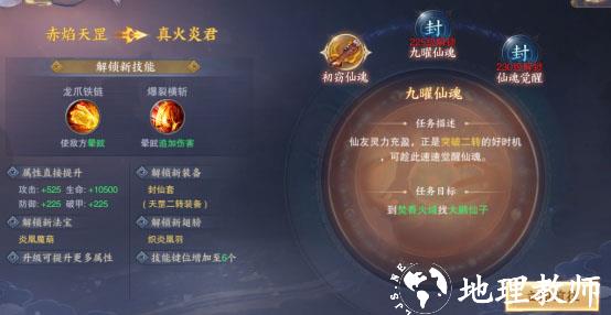 青云诀26