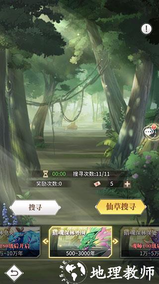 斗罗大陆武魂觉醒变态版6