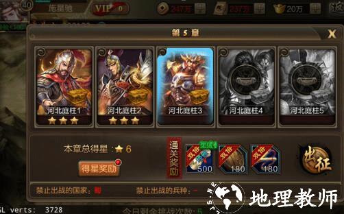三国战争网易版44