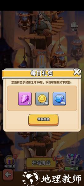 冲啊原始人0.1折2