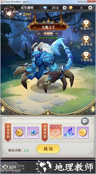 斗罗大陆武魂觉醒变态版8