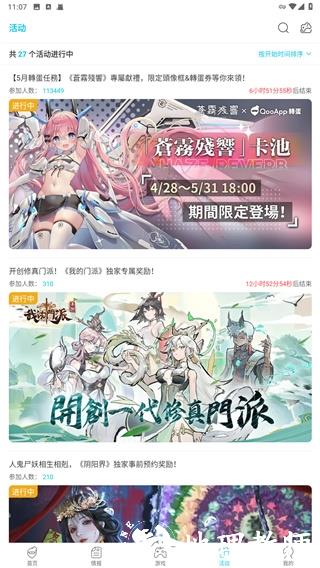 QooApp图片1