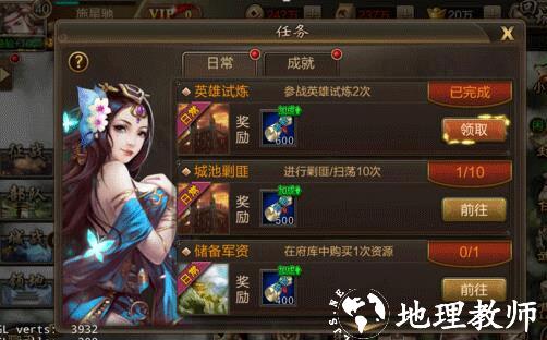三国战争网易版43