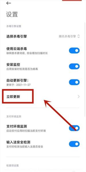 小米平板管家官方版7
