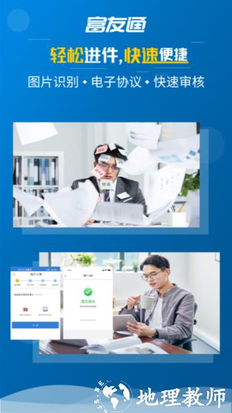 富友通图片4