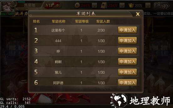 三国战争网易版26