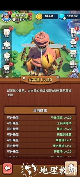 冲啊原始人图片17