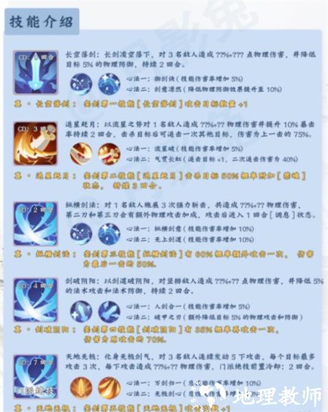 长安幻想图片4
