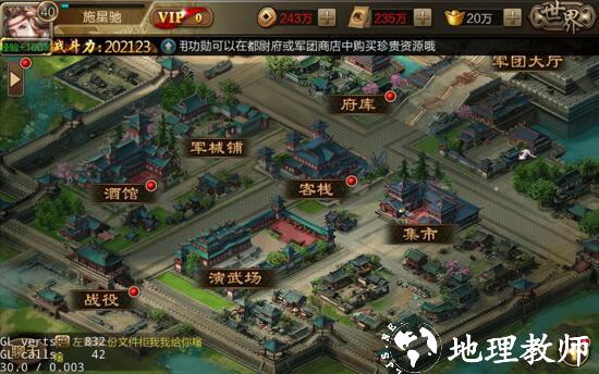 三国战争网易版13