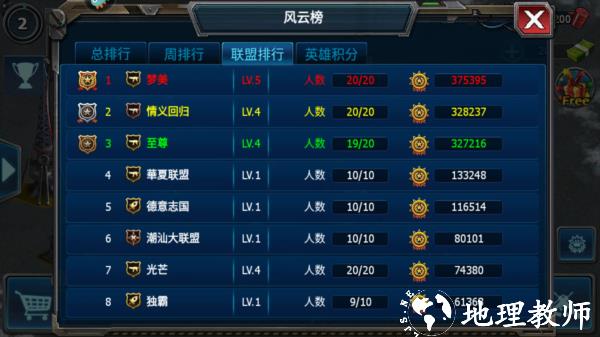 战警大国崛起vivo版12