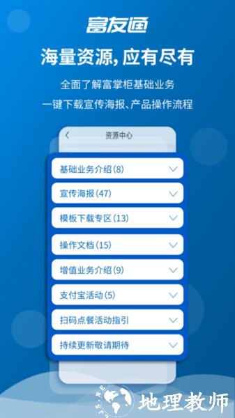 富友通图片3