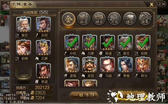 三国战争网易版18