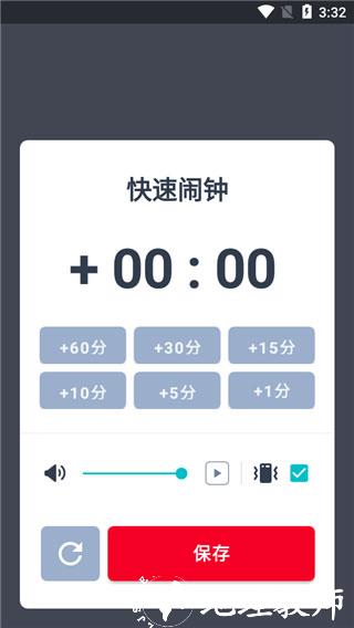 Alarmy闹钟图片7