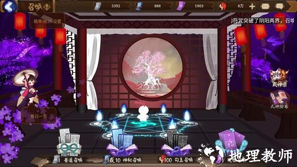 阴阳师模拟召唤器9