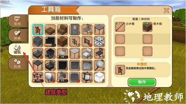 迷你世界单机版11