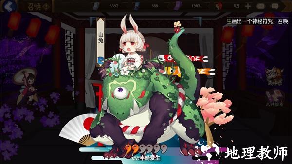 阴阳师模拟召唤器5