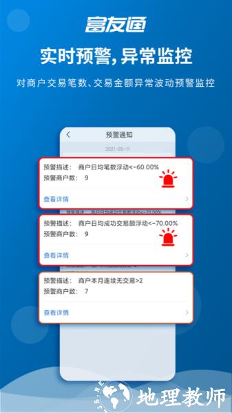 富友通图片1