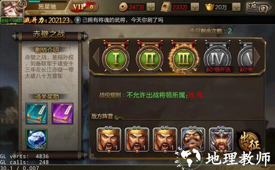 三国战争网易版48