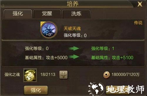 三国战争网易版4