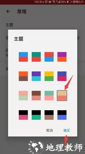 Alarmy闹钟图片11