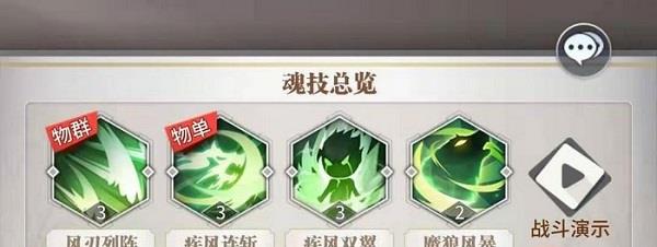 斗罗大陆武魂觉醒变态版18