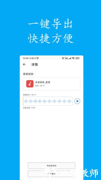 声宝免费文字转语音图片