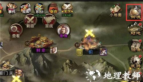 三国战争网易版2