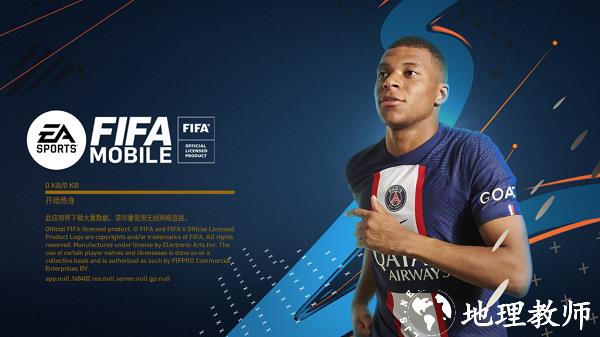 FIFA Mobile1