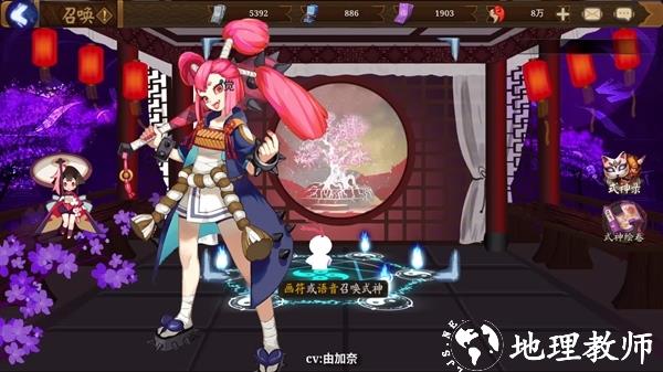 阴阳师模拟召唤器1