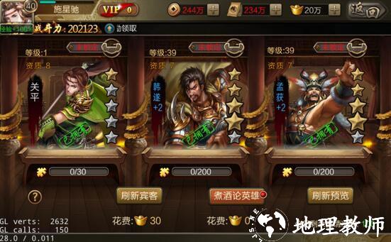 三国战争网易版24