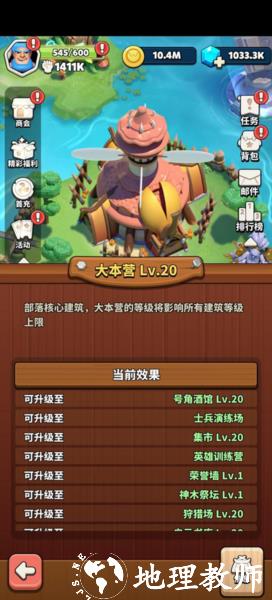 冲啊原始人0.1折5