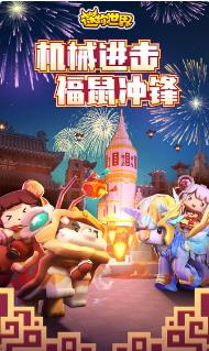 迷你世界大黄蜂版4
