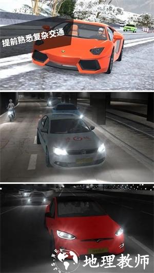 驾考模拟3D2