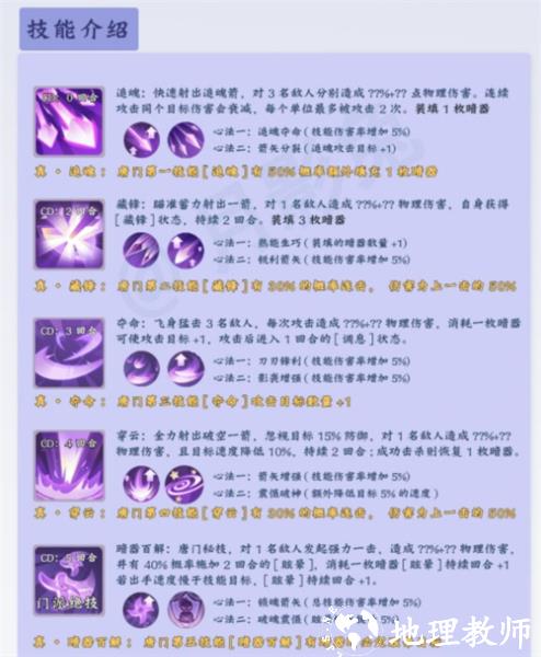 长安幻想图片5