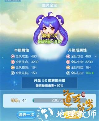 道友请留步gm版6