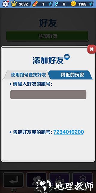 地铁跑酷图片6
