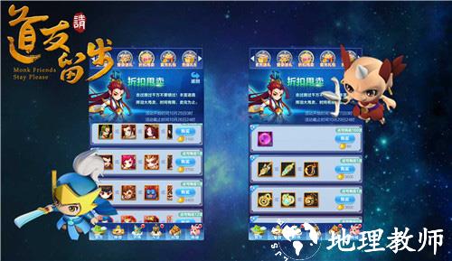 道友请留步gm版14