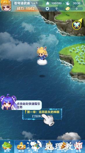 道友请留步3