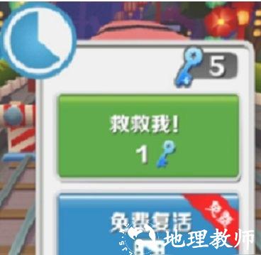 地铁跑酷官方正版9