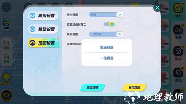 蛋仔派对荷兰服10