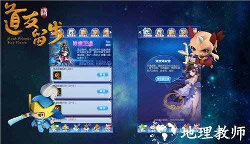 道友请留步gm版15