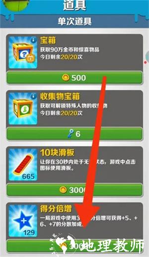 怎么提升倍数截图2