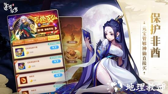 道友请留步1