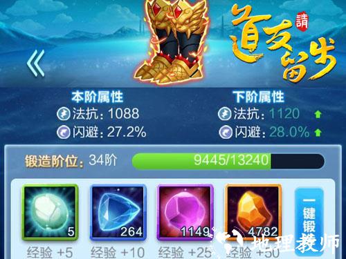 道友请留步10
