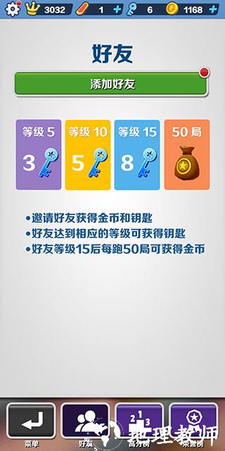地铁跑酷图片4