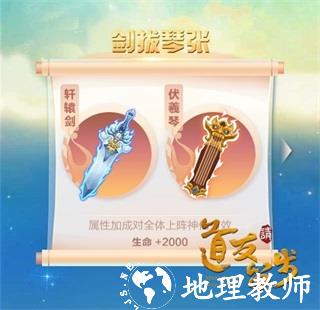 道友请留步gm版8