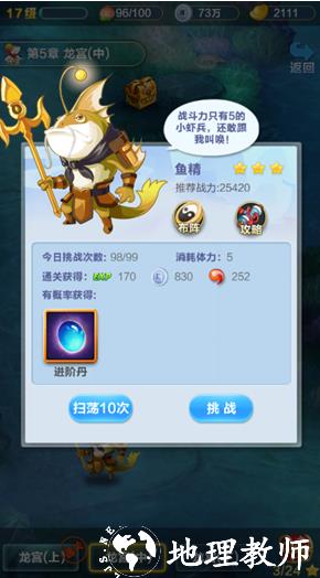 道友请留步4