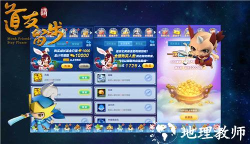 道友请留步gm版16